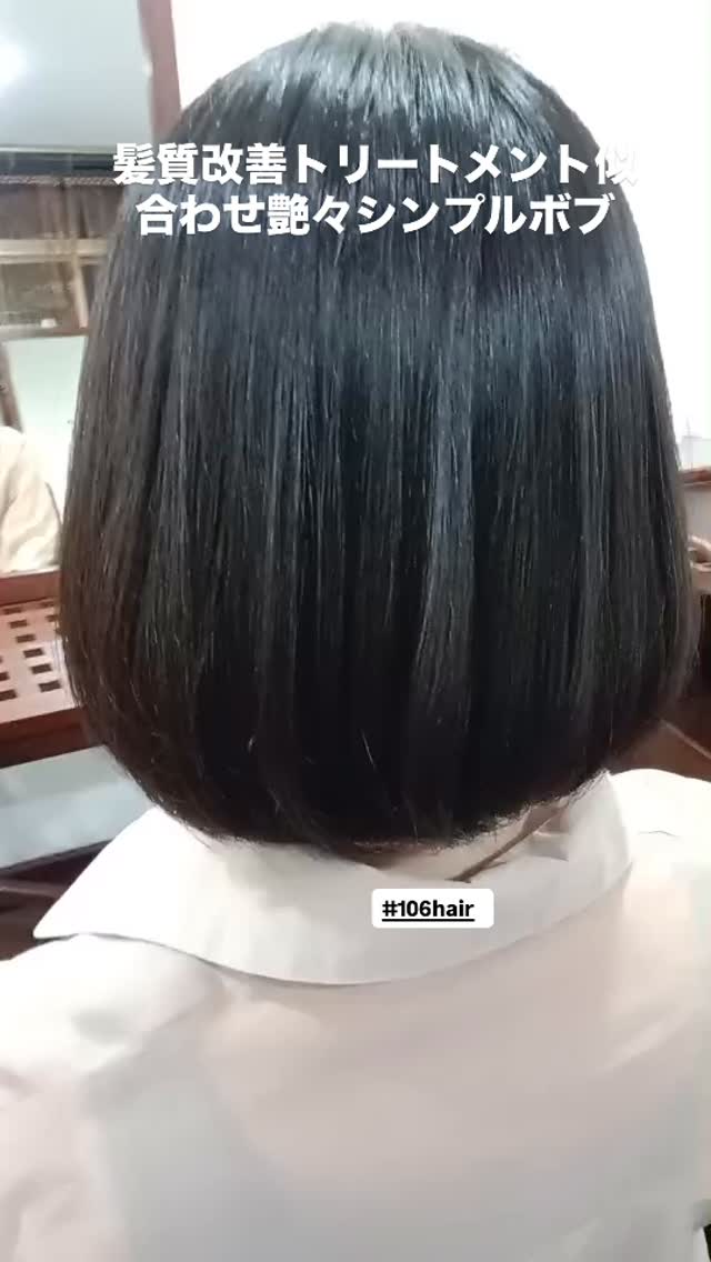 おはようございます(^^)
今日のお客さまは、
『髪質改善トリートメント似合わせ艶々シンプルボブ』
いつも有難う御座います  ️オーガニックカラー️
️新髪質改善️
️ヘッドスパ魔界堕ち@アロマ️
️リタッチ1,000B️
ご新規割️
https://106.co.th/archives/3754  ご予約方法
【24時間Web予約】
106HAIR (sukhumvit 39)
https://cs.appnt.me/coupon/1271
【LINE予約】
https://lin.ee/s2xcxNN
【電話予約】
02-6627-106(日本人女性対応)
ご利用下さい🏻‍♂️  ️駐車場有り〼  いつも笑顔で…(^^)  #オーガニックカラー
#バンコク美容室
#バンコクヘアサロン
#スクンビット美容室
#ヘッドスパ魔界堕ちアロマ
#ハイライト
#ご新規割引き
#髪質改善
#髪質改善トリートメント似合わせ艶々シンプルボブ